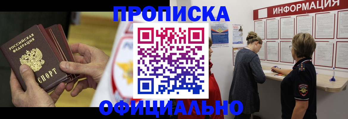 временная регистрация поиск в Гаджиево